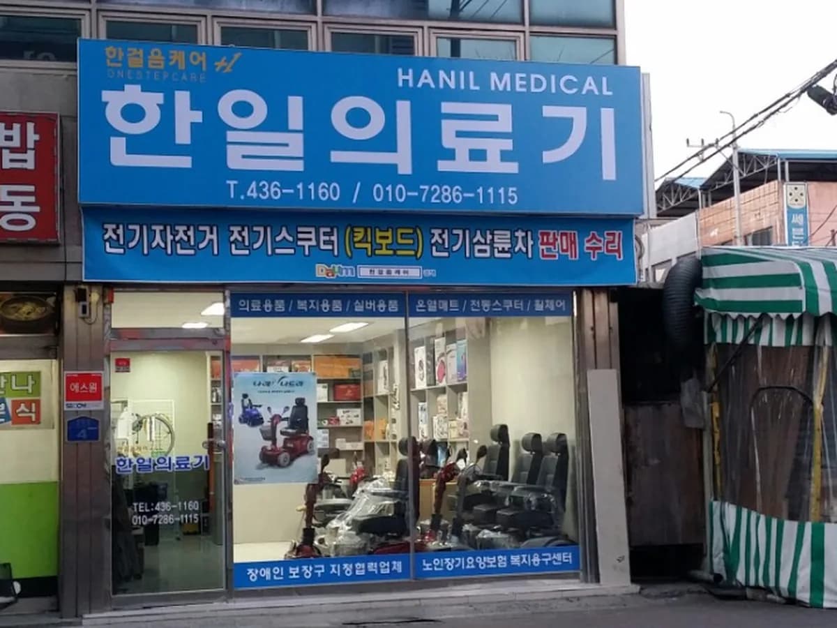 한걸음케어 이미지 1
