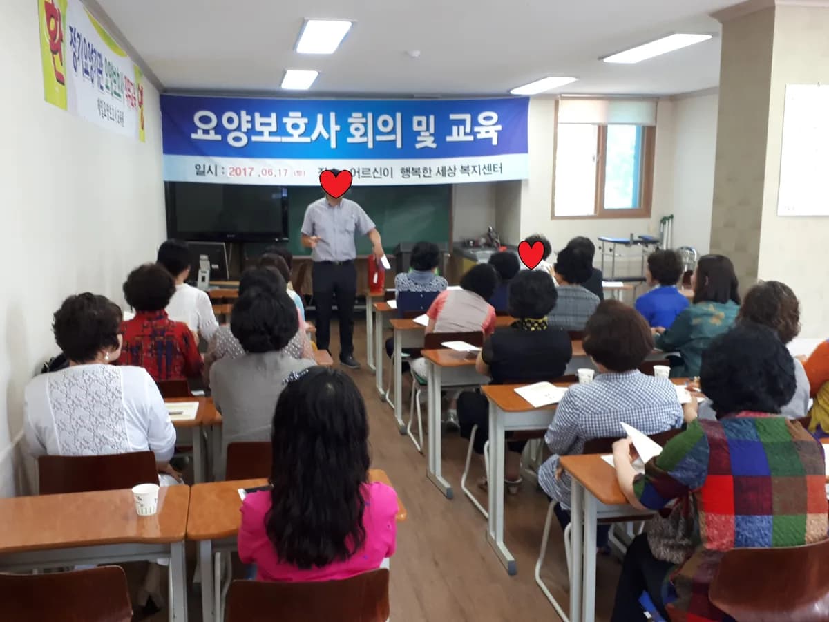 어르신이행복한세상 이미지 2