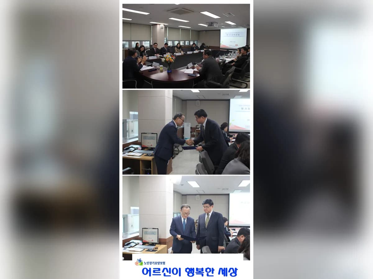 어르신이행복한세상 이미지 3