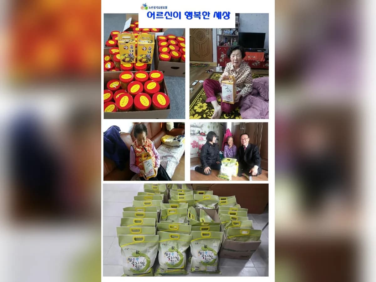 어르신이행복한세상 이미지 4
