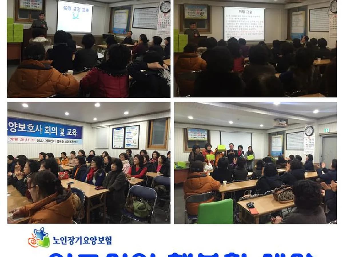 어르신이행복한세상 이미지 5