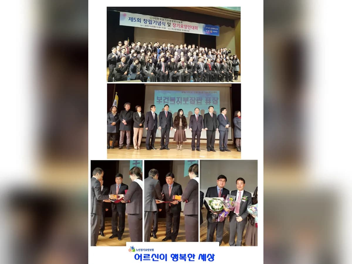 어르신이행복한세상 이미지 6
