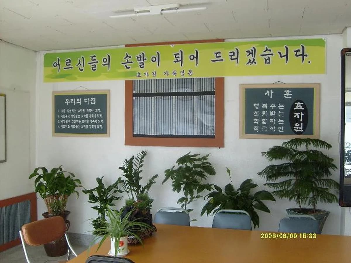 효자원 이미지 8