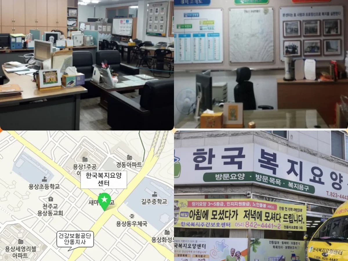 한국복지요양센터 이미지 2