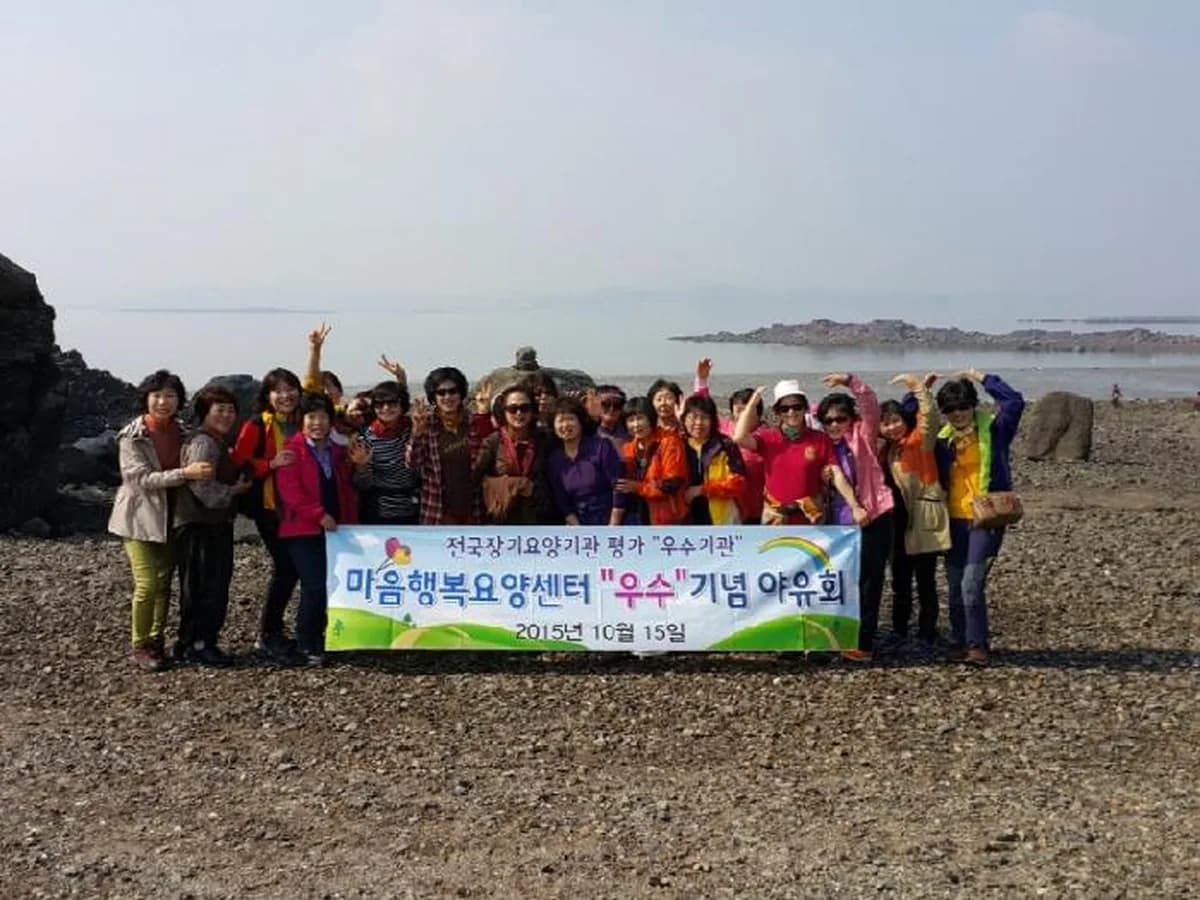 마음행복요양센터 이미지 5
