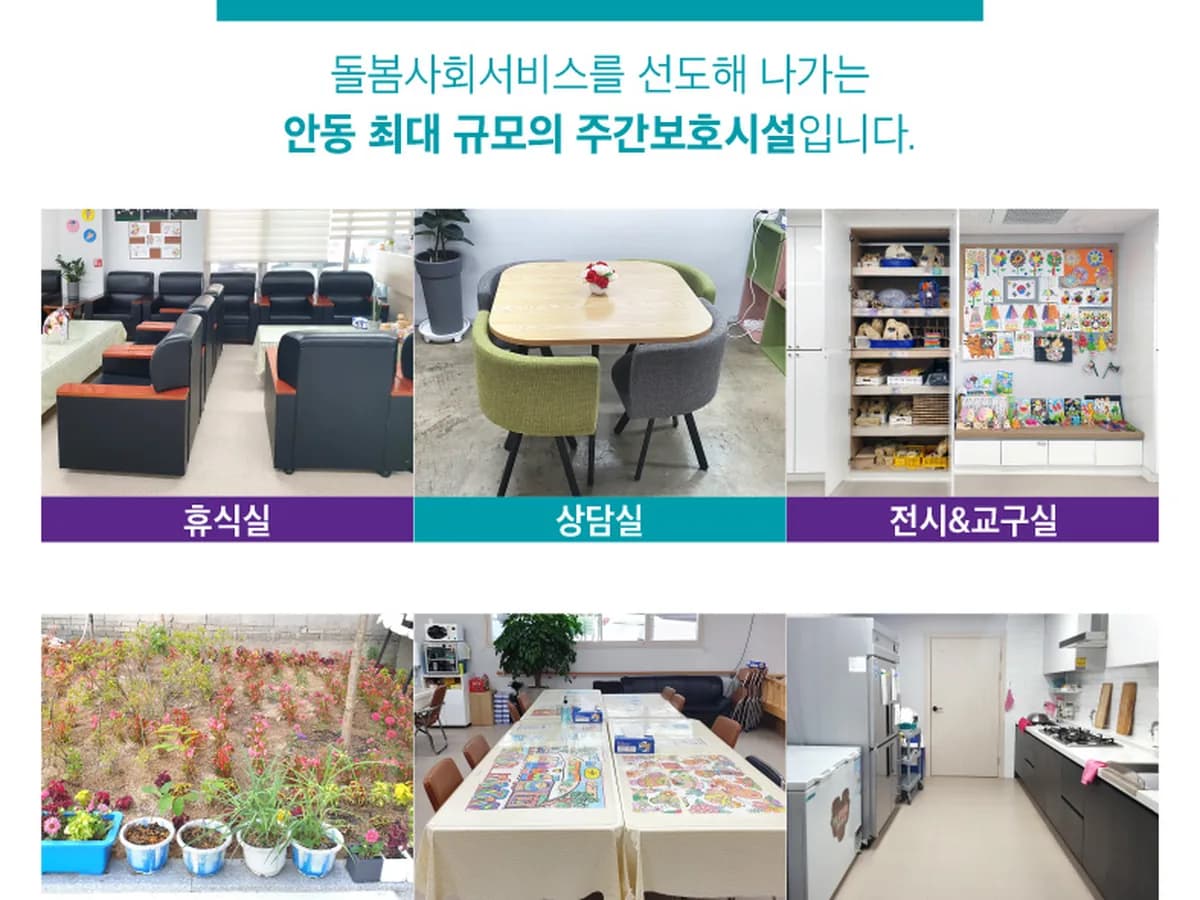 돌봄통합노인복지센터 이미지 2