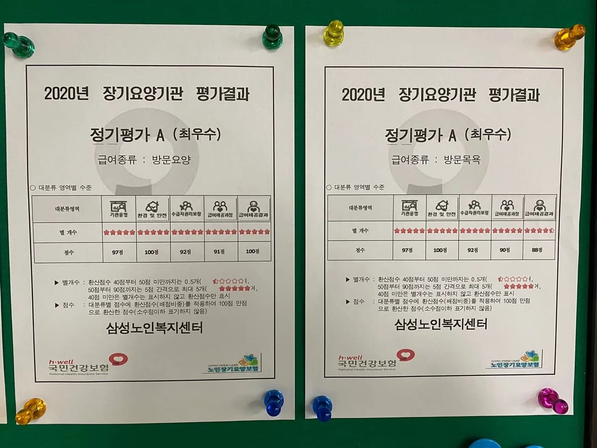 삼성노인복지센터 이미지 3