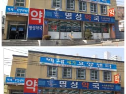 백세재가요양센터