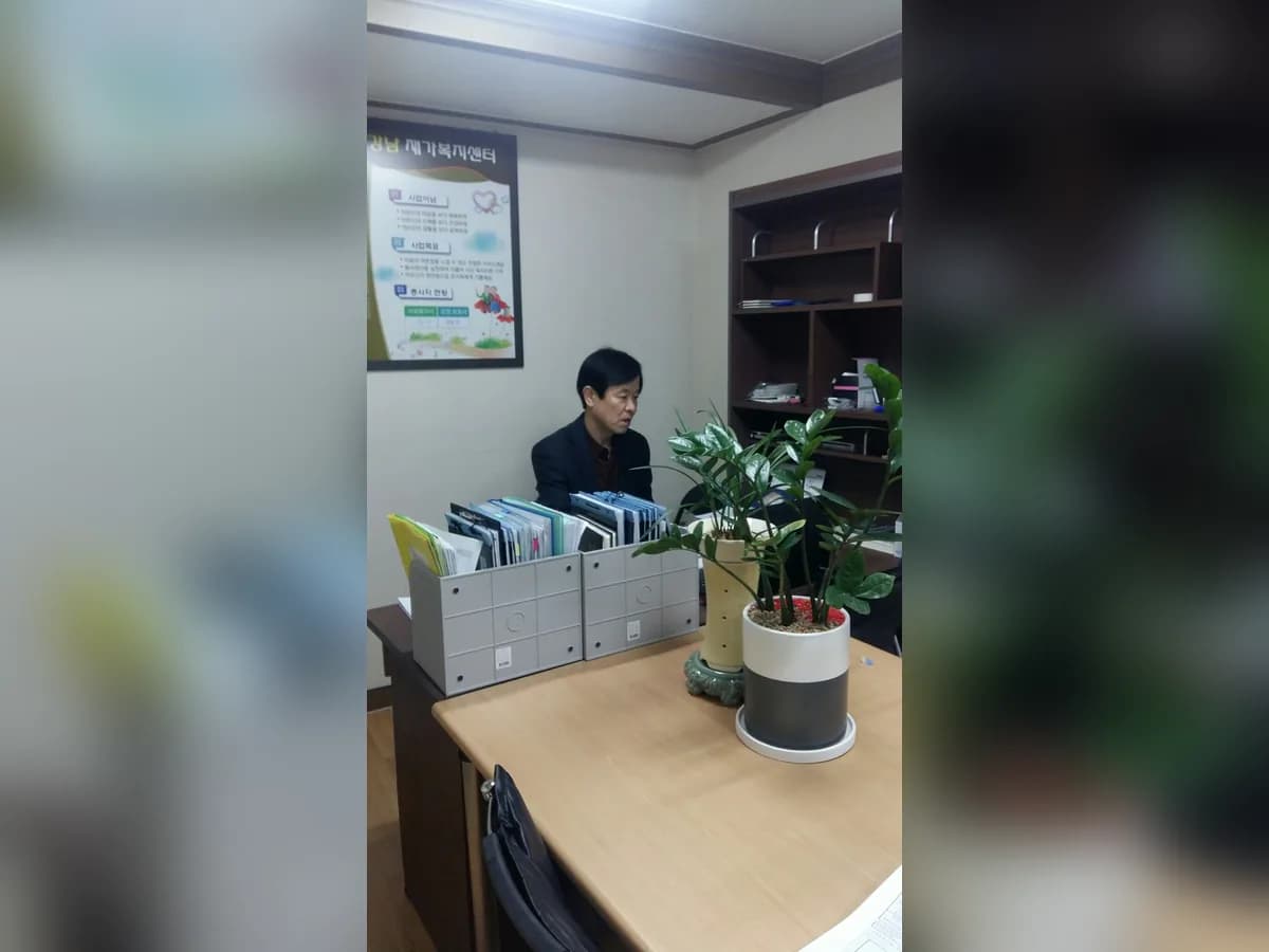 강남재가복지센터 이미지 4