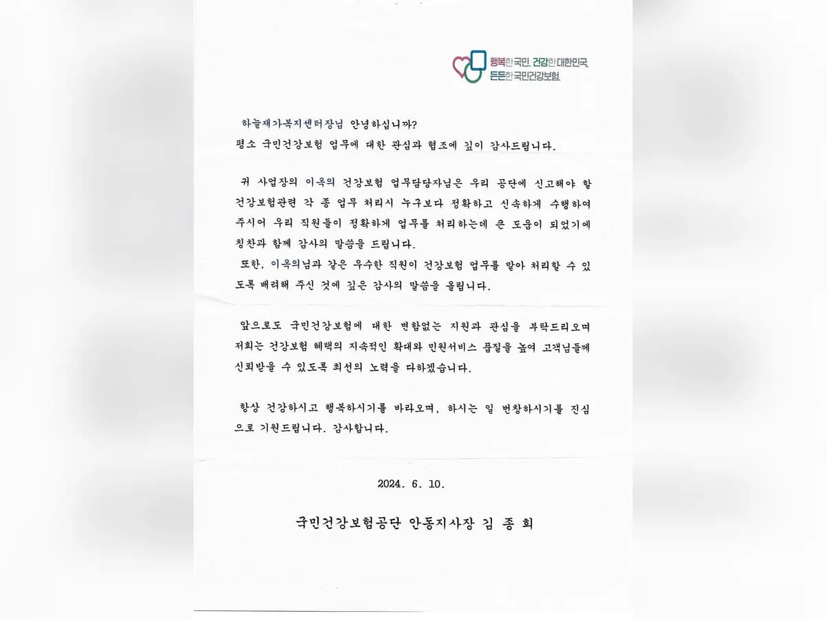 하늘재가복지센터 이미지 1
