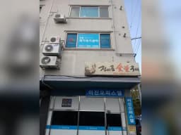 옥동재가복지센터