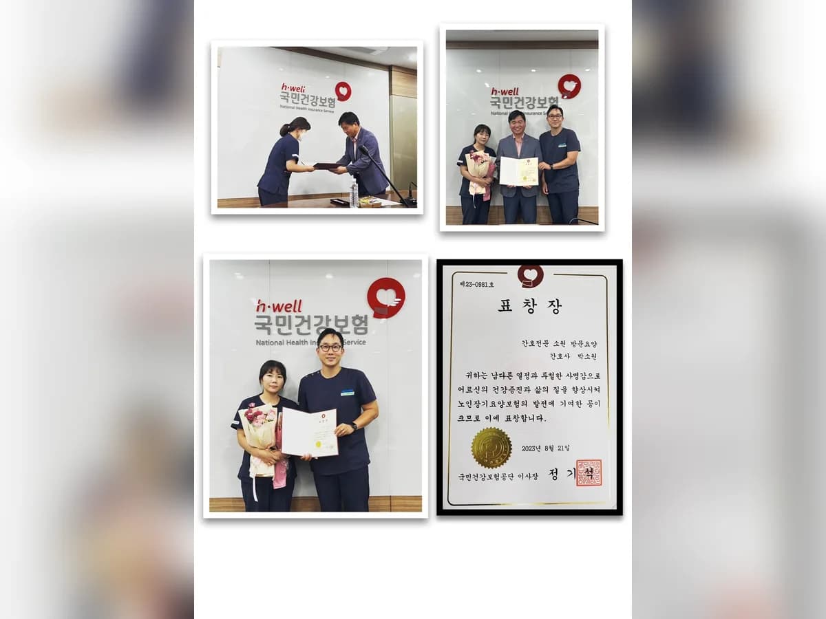 간호전문 소원 방문요양 이미지 2