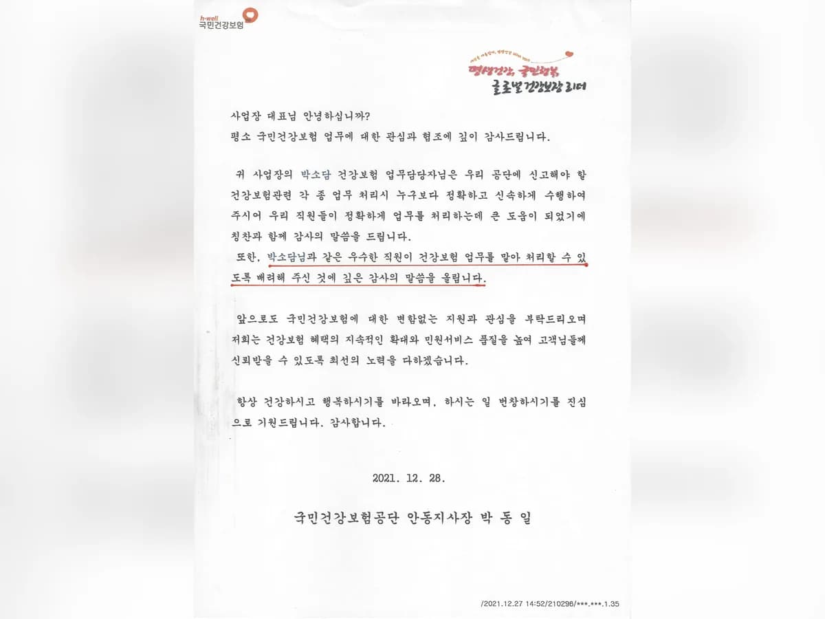 간호전문 소원 방문요양 이미지 4