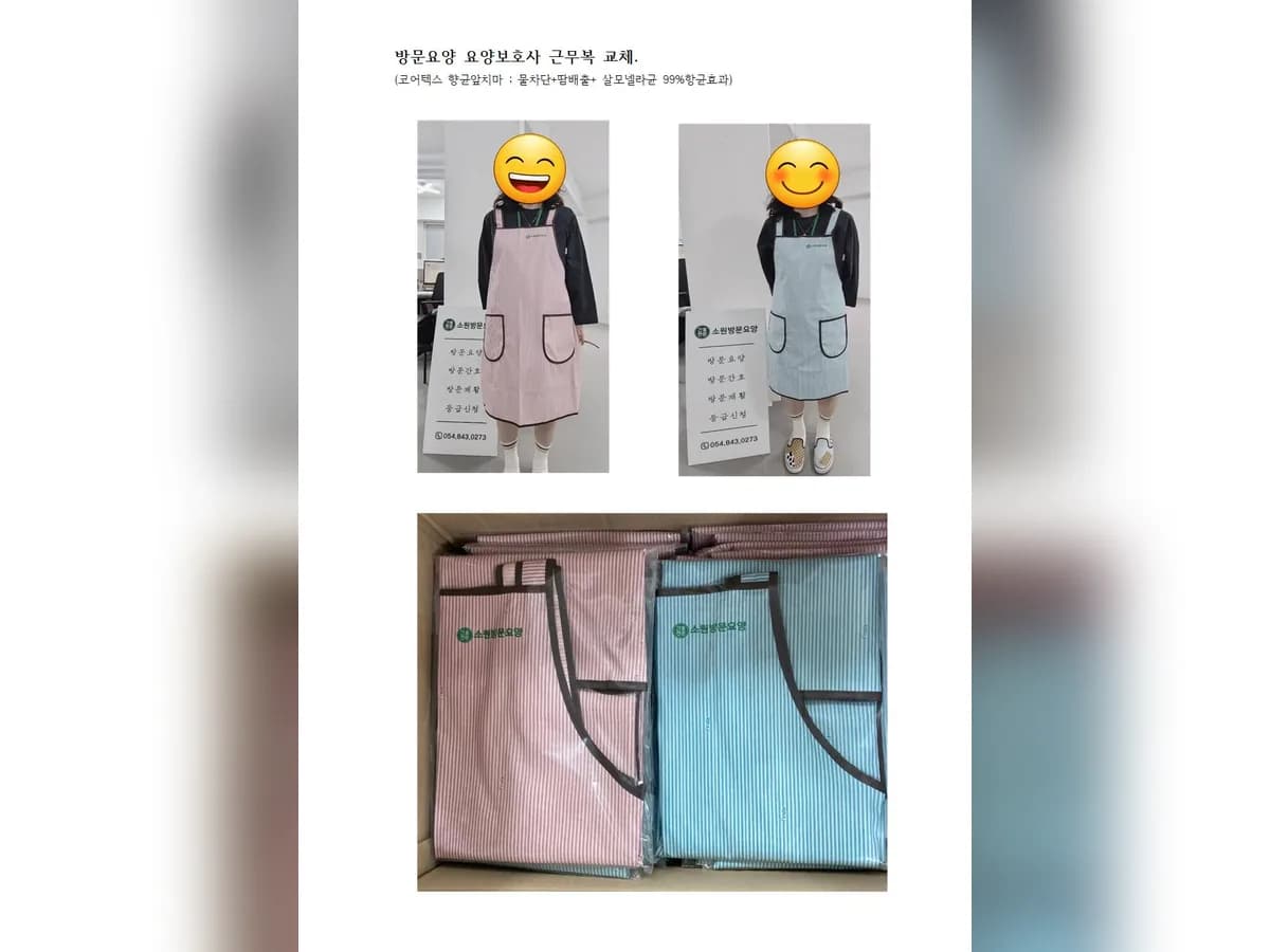 간호전문 소원 방문요양 이미지 6