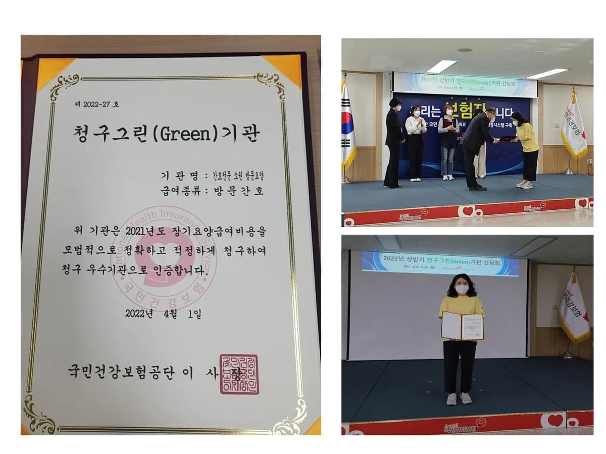 간호전문 소원 방문요양 이미지 7