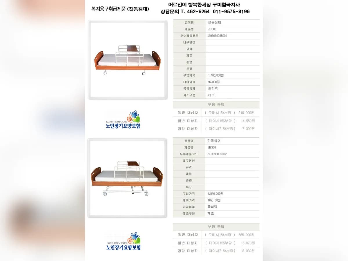 어르신이행복한세상 이미지 4