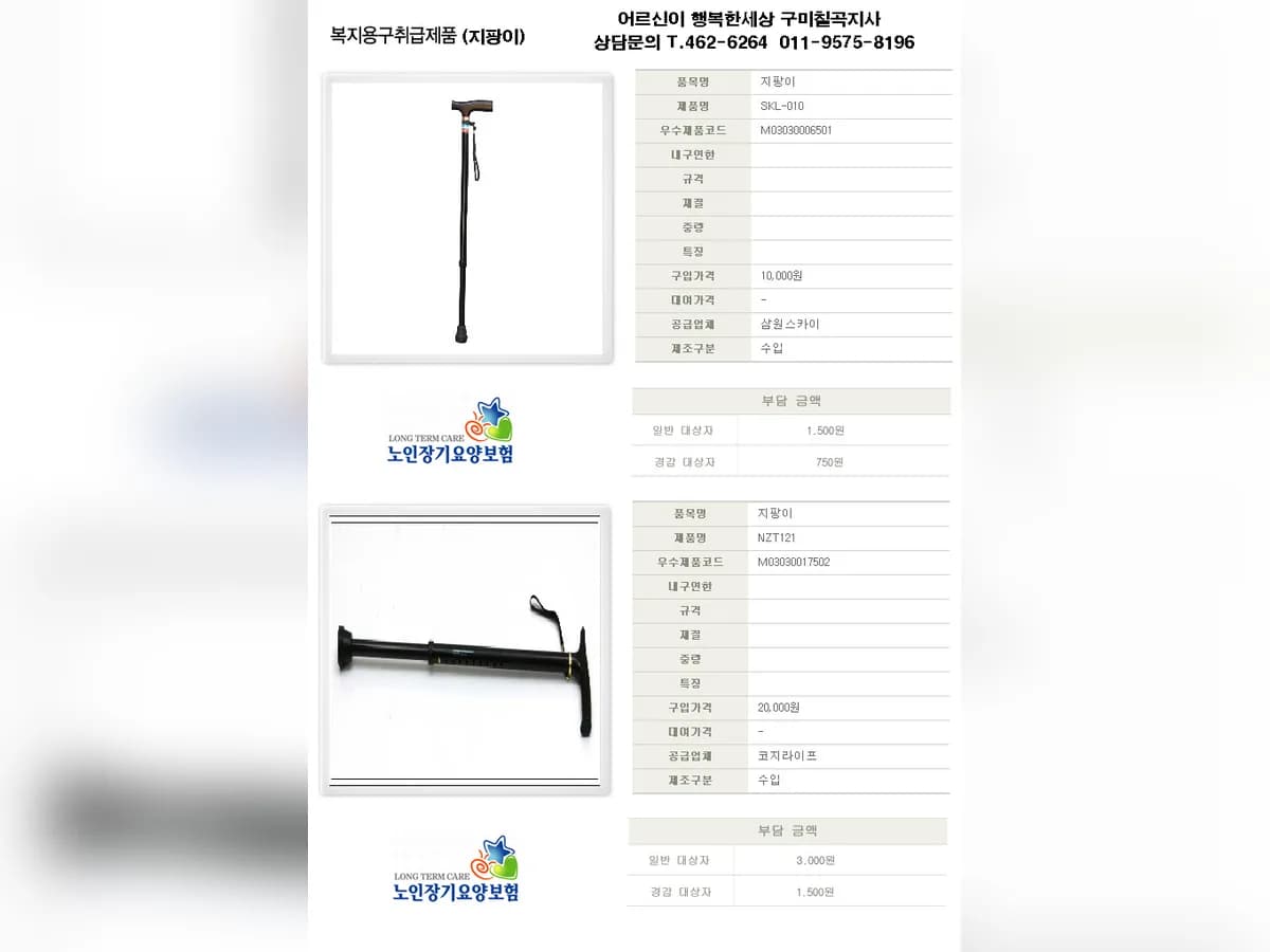 어르신이행복한세상 이미지 5