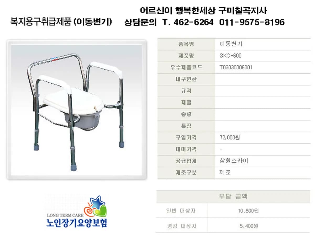 어르신이행복한세상 이미지 6