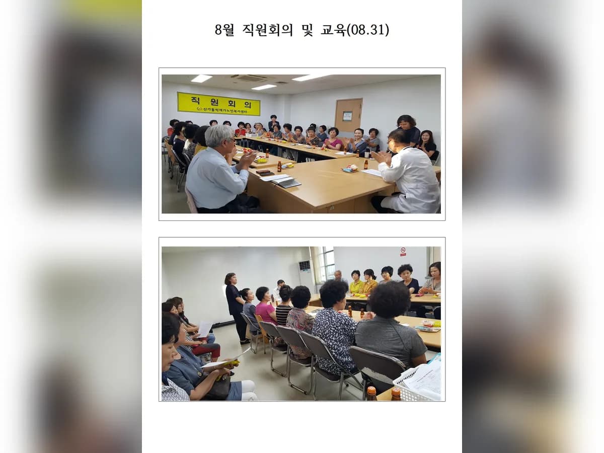 구미가톨릭재가노인복지센터 이미지 7