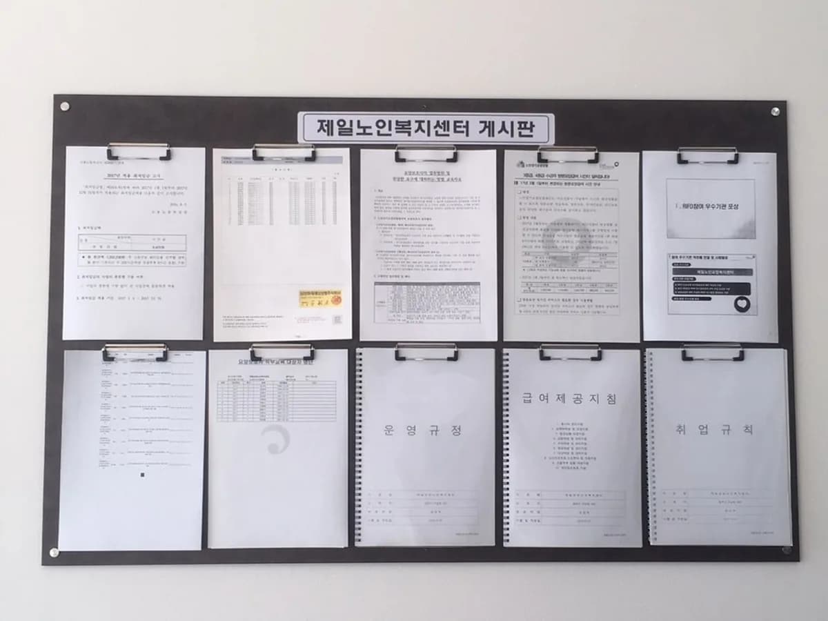 제일요양노인복지센터 이미지 6