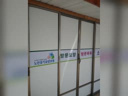 소백재가장기요양센터