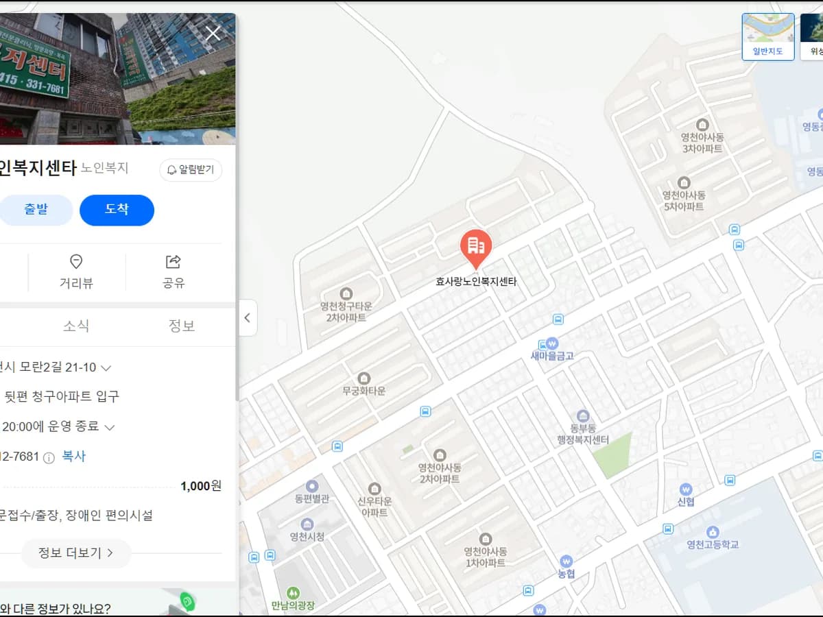 효사랑노인복지센터 이미지 6