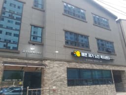 예쁜재가노인복지센터