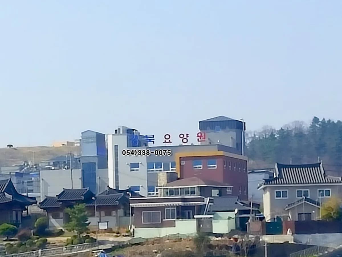 ＂경북＂노인복지센터 이미지 2