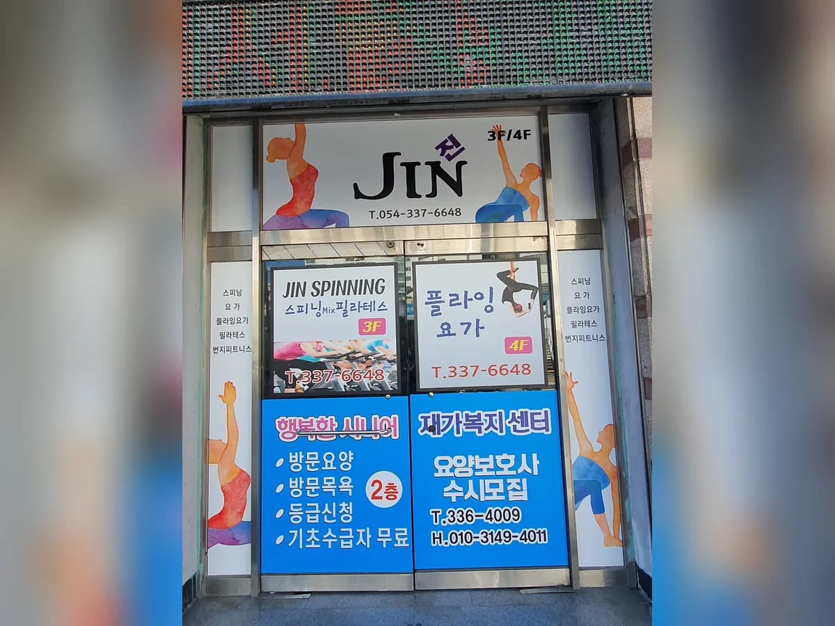 행복한시니어재가복지센터 이미지 1