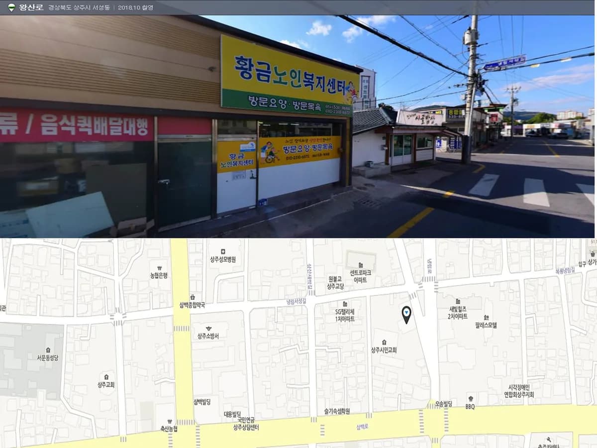 황금노인복지센터 이미지 4