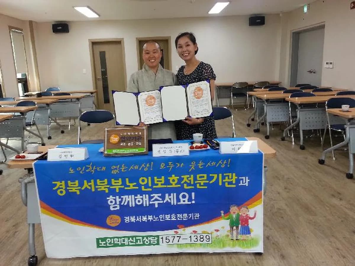 정든어르신복지센터 이미지 8