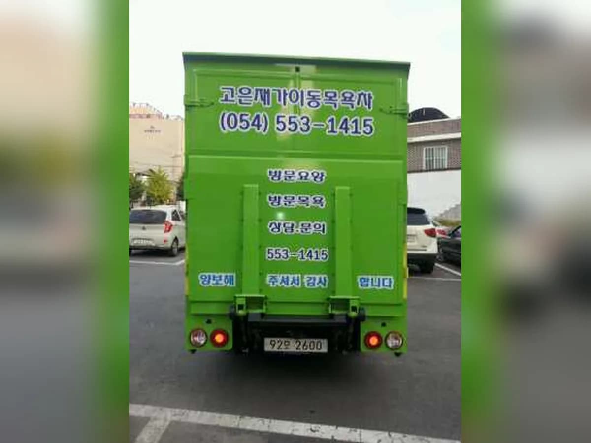 고은재가노인복지센터 이미지 2
