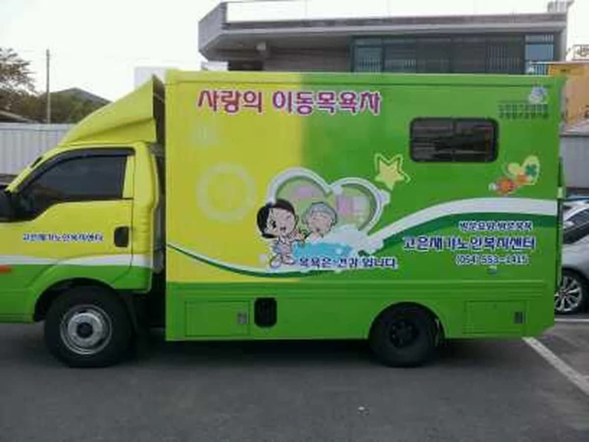 고은재가노인복지센터 이미지 3