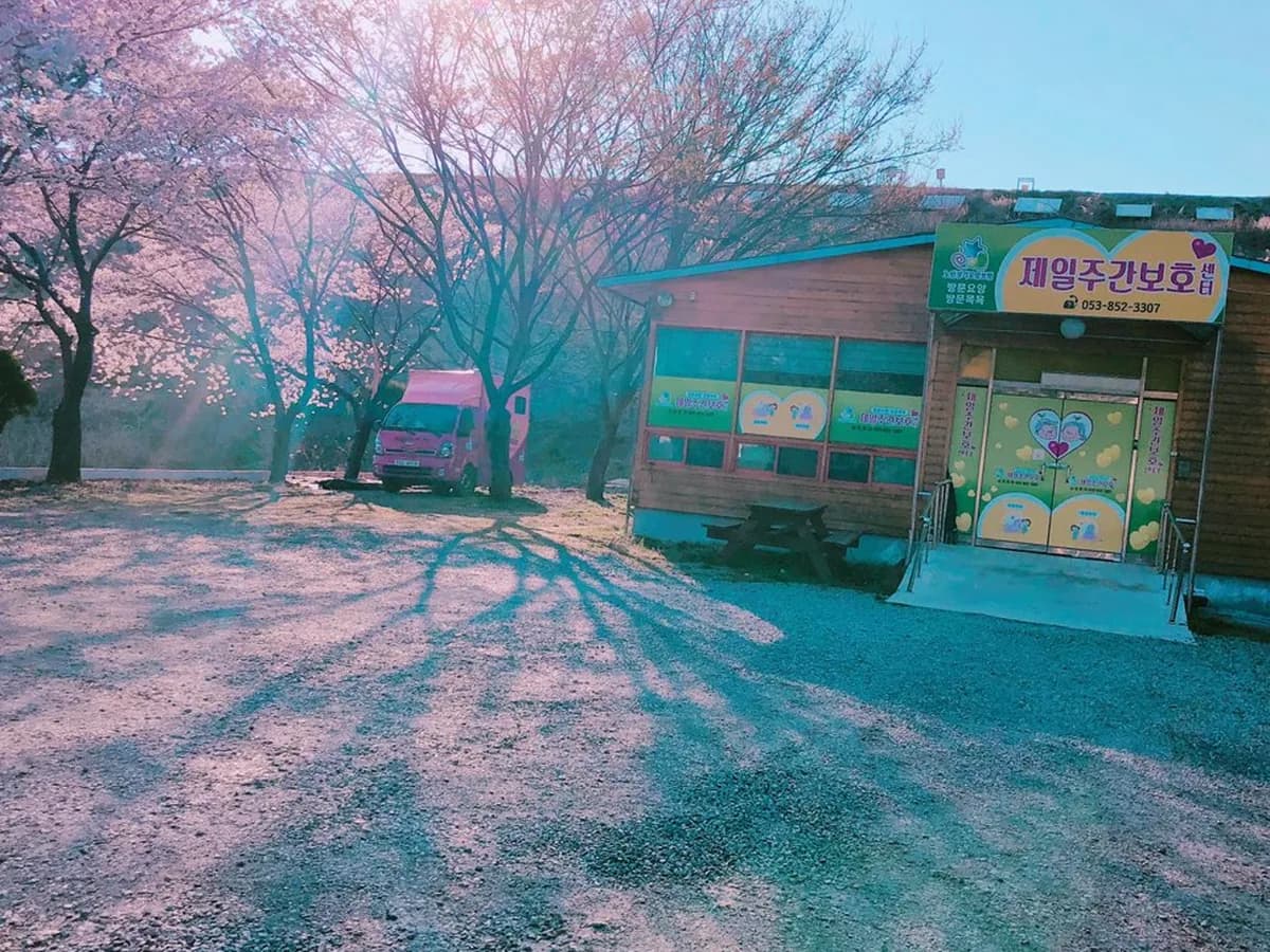 제일재가장기요양기관 이미지 2