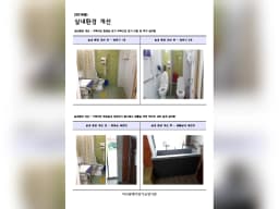 다사랑재가장기요양기관