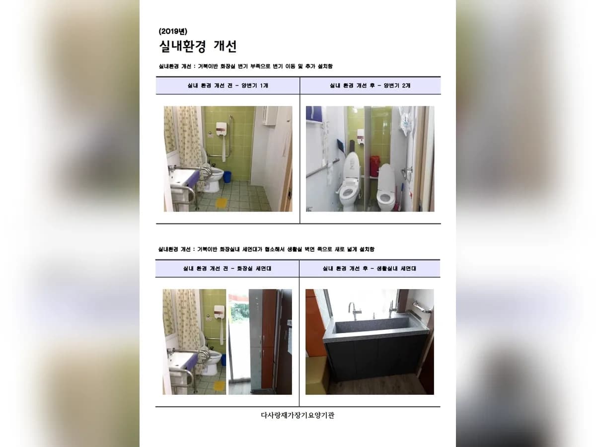 다사랑재가장기요양기관 이미지 1