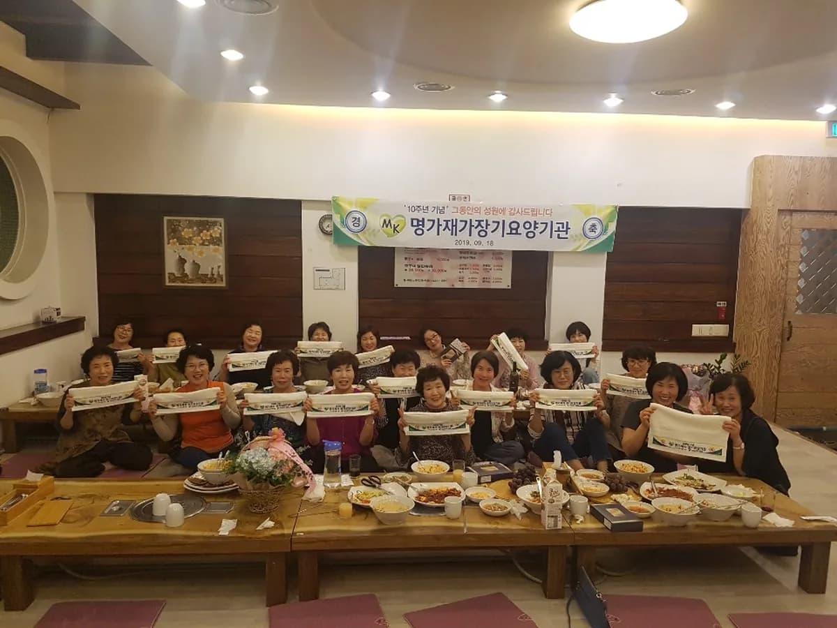 명가재가장기요양기관 이미지 6