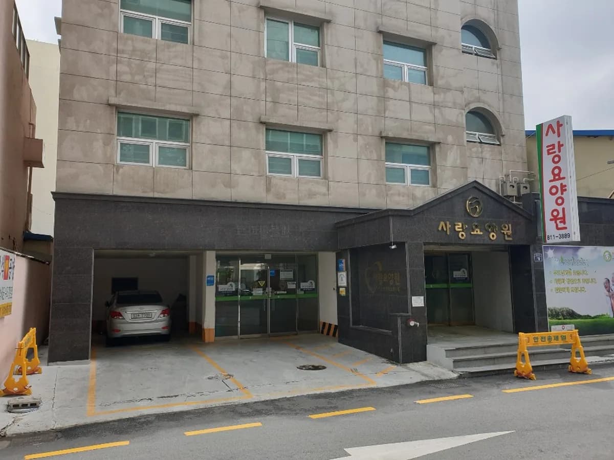 사랑재가장기요양기관 이미지 4
