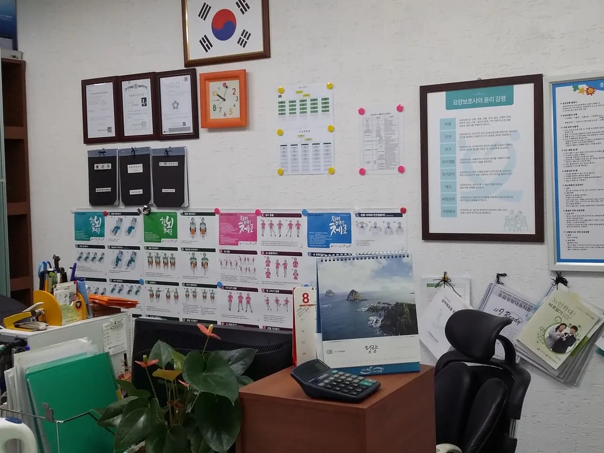 창조재가장기요양센터 이미지 4