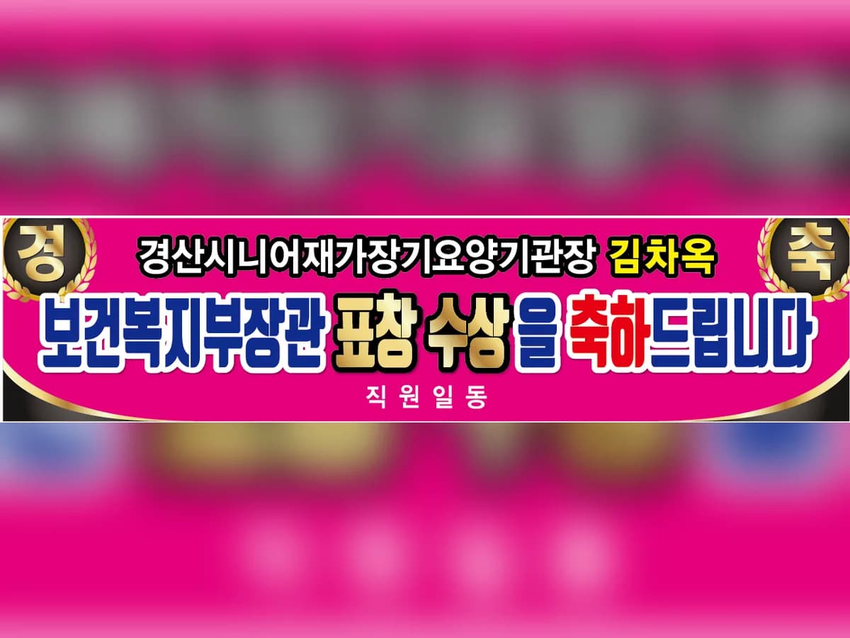 경산시니어재가장기요양기관 이미지 1