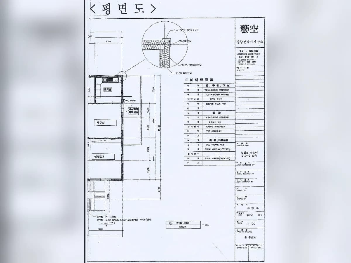 남천재가장기요양기관 이미지 1
