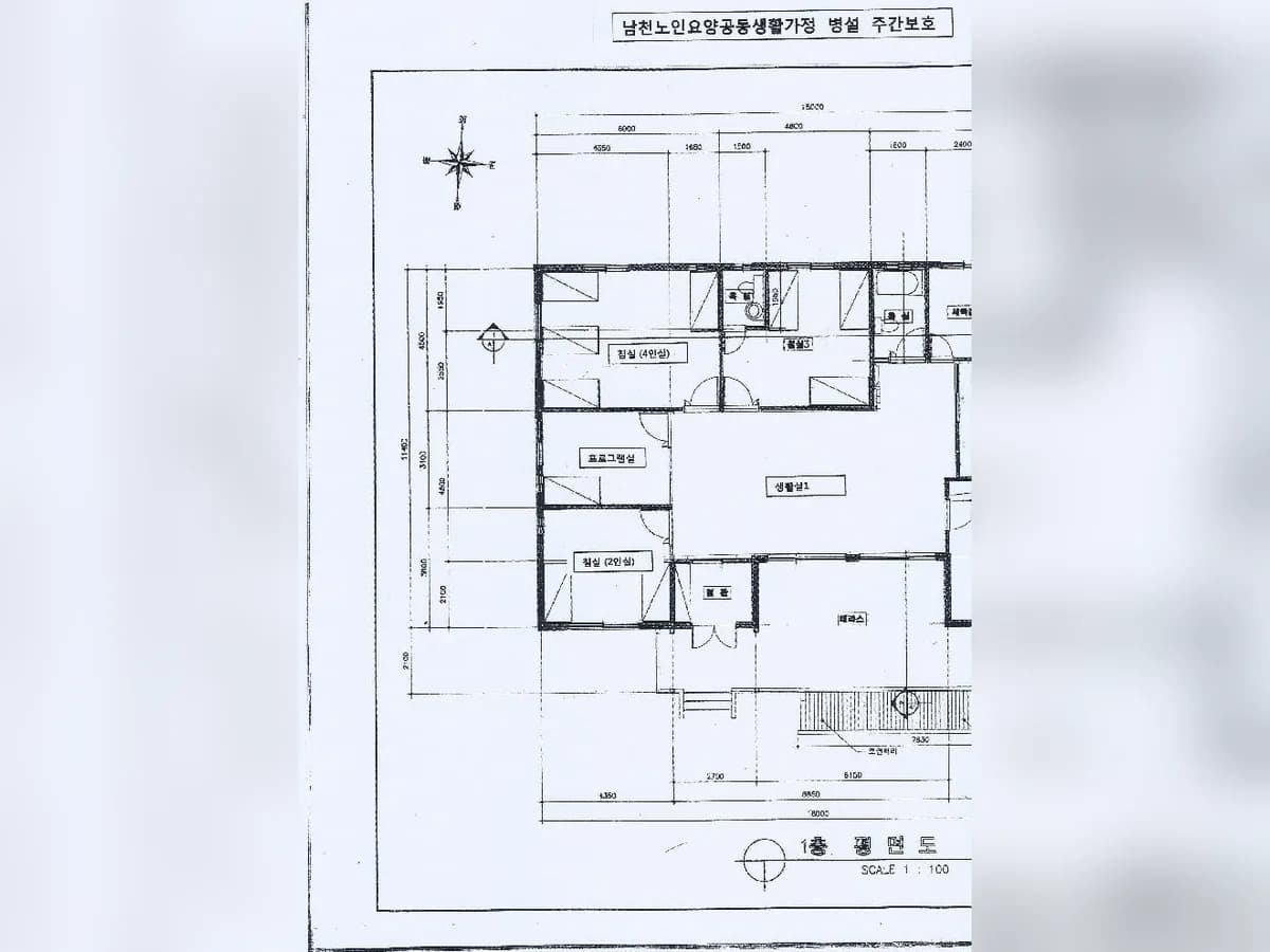 남천재가장기요양기관 이미지 2