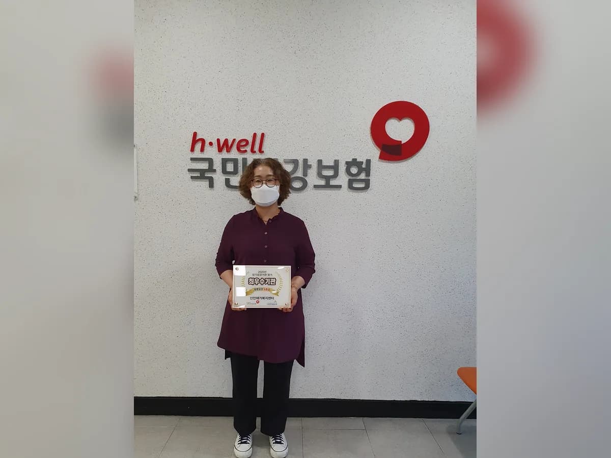 신안재가복지센터 이미지 3