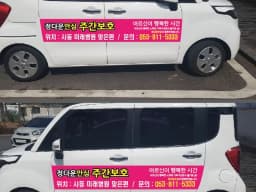 정다운안심주간보호장기요양기관