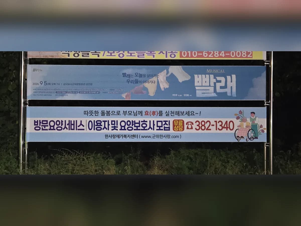 한사랑재가복지센터 이미지 1