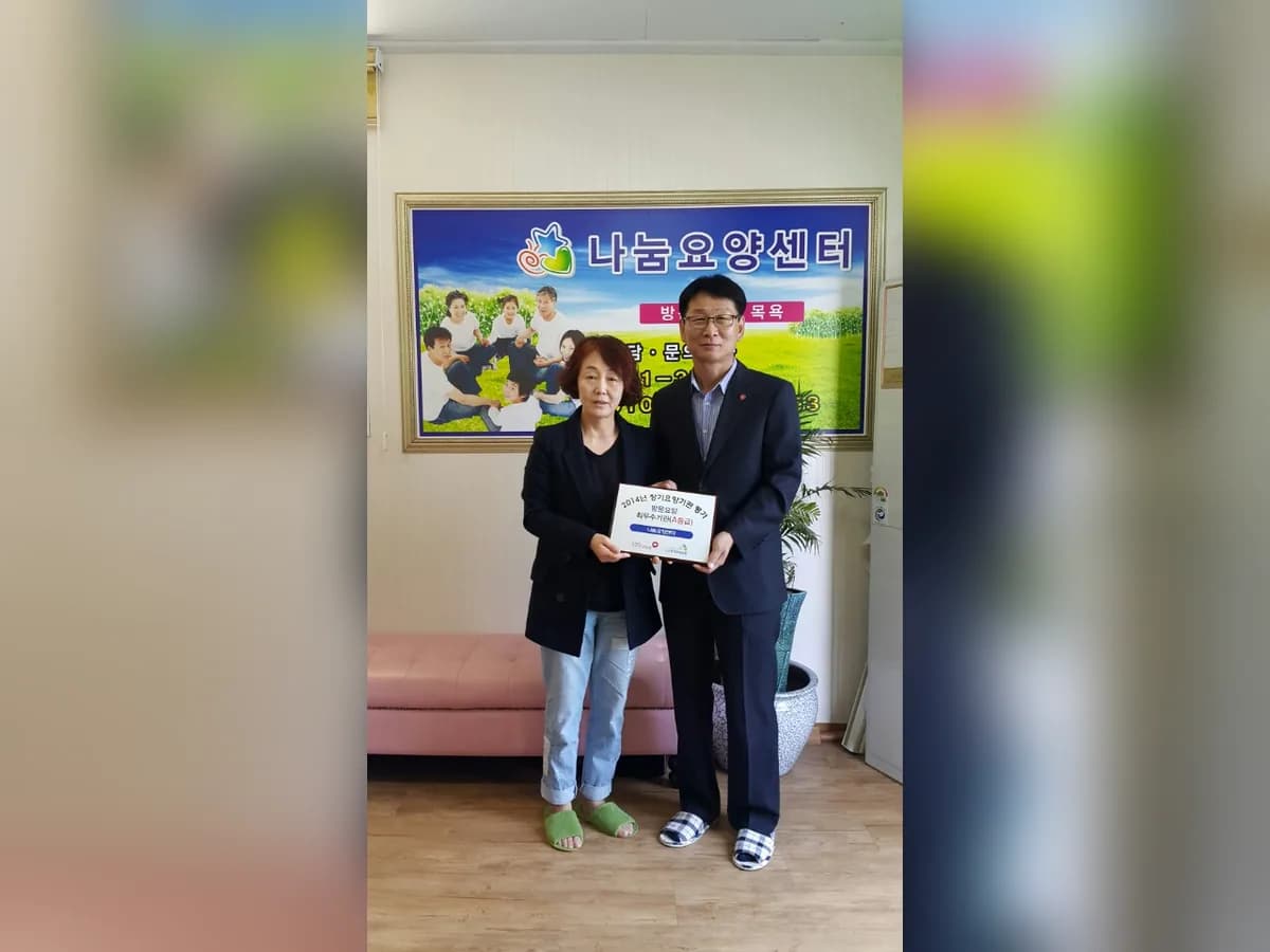 나눔요양센터 이미지 5