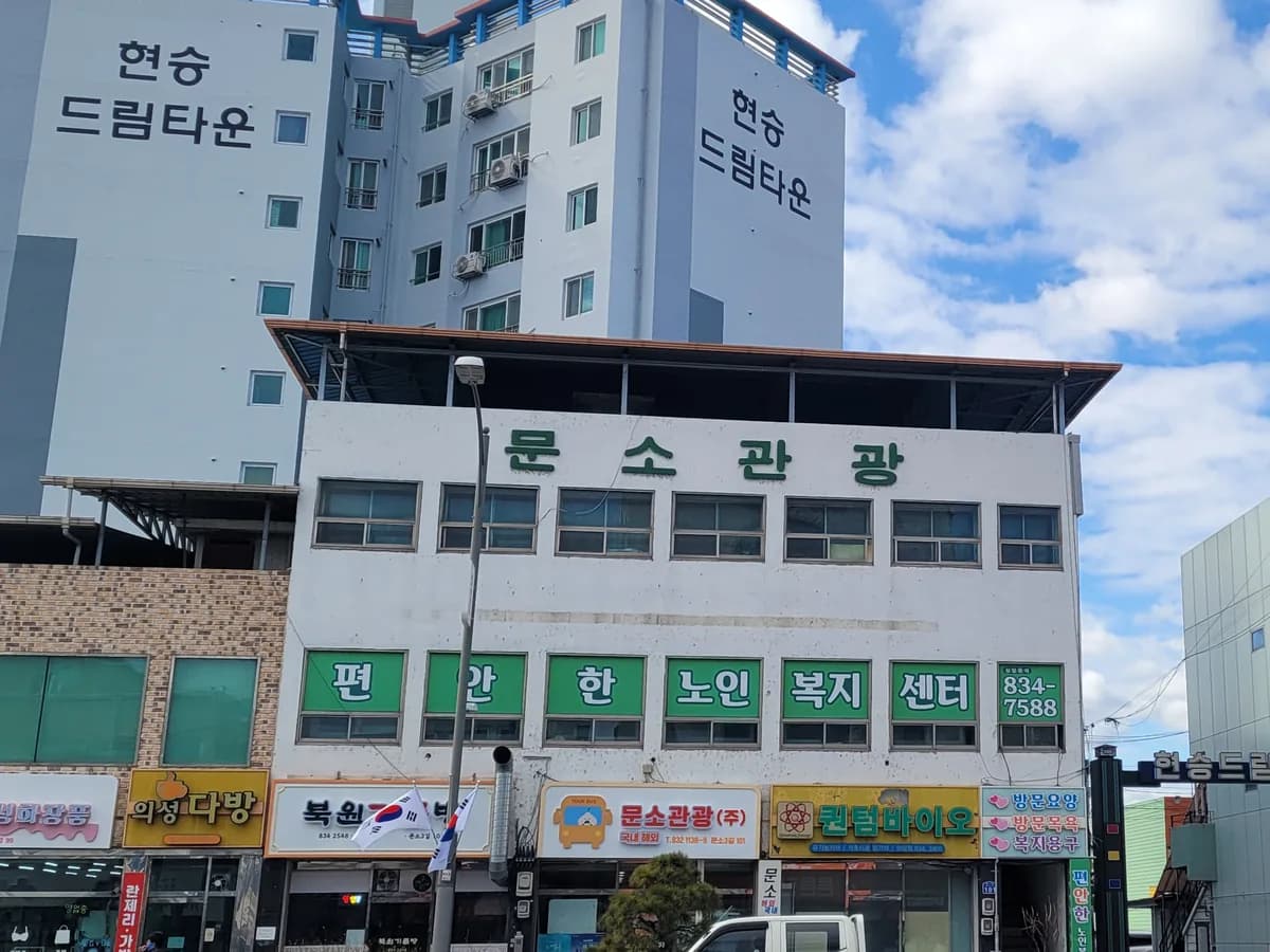 편안한노인복지센터 이미지 2