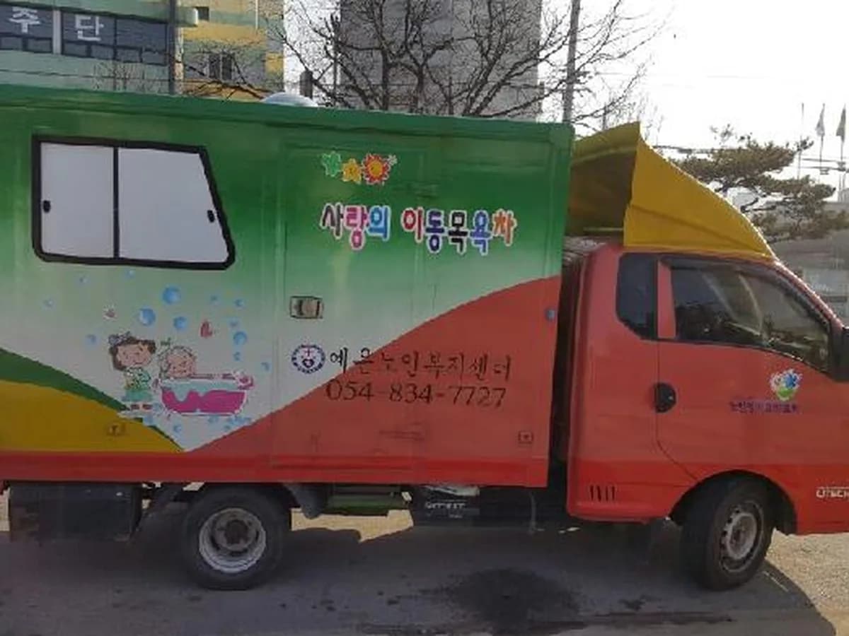 예은노인복지센터 이미지 6