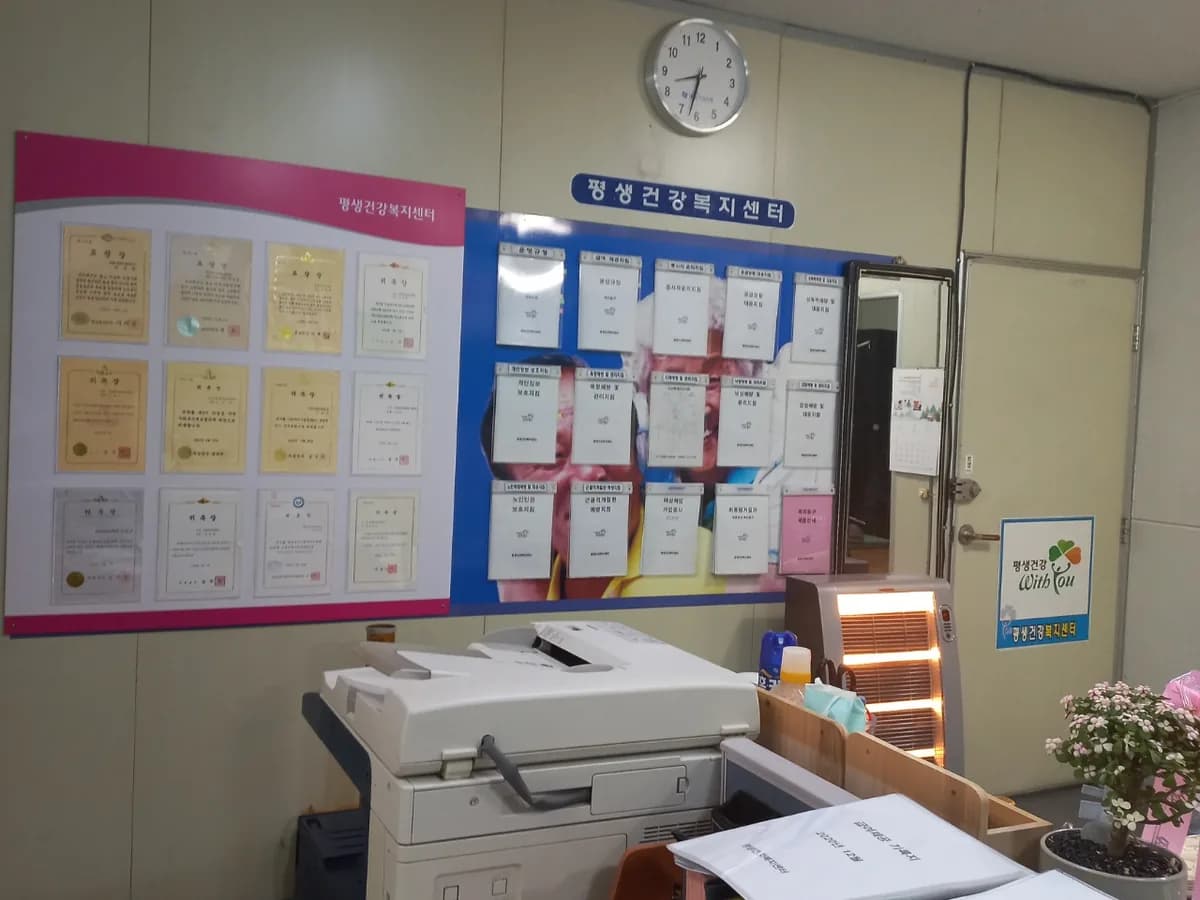 평생건강복지센터 이미지 2