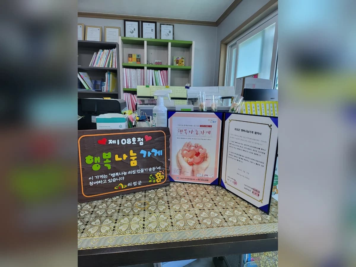 건목노인복지센터 이미지 2